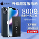 德賽品質(zhì)適用蘋(píng)果6s/12/13電池7Plus原裝8P原廠(chǎng)iPhoneX/XR正品XsMax大容量iPhone11/12mini不彈窗 8000mAh (蘋(píng)果11)全新大容量