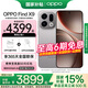 OPPO【國家補貼15%】Find X9 年度旗艦手機 哈蘇相機【孫穎莎同款】新品 絨光鈦 12GB+256GB 官方標配【全網(wǎng)聯(lián)?！? title=