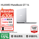 華為（HUAWEI）MateBook GT 14筆記本電腦 國家補貼 2025新款Linux系統酷睿Ultra輕薄商務(wù)辦公設計游戲高刷全能本 皓月銀丨Ultra5 32G+1TB 店鋪預裝Window
