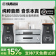 雅馬哈（YAMAHA）【國補15%】S2030組合 高保真桌面hifi書(shū)架CD音箱音響 客廳家用專(zhuān)業(yè)發(fā)燒大功率功放套裝USB播放器 【旗艦升級版】S202+CD303+8寸三分頻音箱