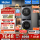 海爾（Haier）云溪3.0洗烘套裝 滾筒10kg直驅?xiě)腥讼匆聶C+雙擎熱泵烘干機 1.2洗凈比 582+582一級能效 換新補貼 海爾云溪3.0 洗烘套裝