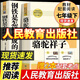 【官方正版】駱駝祥子七年級必讀正版 鋼鐵是怎樣煉成的正版原著(zhù)完整版配套人教版 駱駝祥子人民教育出版社 鋼鐵是怎樣煉成的人民教育出版社 鋼鐵是怎樣煉成的初中版七年級 鋼鐵是怎樣煉成的+駱駝祥子【人民教育