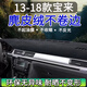 改造者大眾朗逸速騰L寶來(lái)帕薩特pro邁騰途觀(guān)L中控臺防曬墊儀表臺避光墊 13-18款寶來(lái)/麂皮絨黑色黑線(xiàn)/單前 中控臺防曬墊儀表臺避光墊