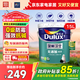 多樂(lè )士（Dulux）全能衛士?jì)粑稛o(wú)添加防霉抗堿內墻乳膠漆 A914-65660底漆15L大桶