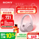 索尼（SONY）WH-CH720N 無(wú)線(xiàn)降噪立體聲耳機 粉色 新年 情人節禮物