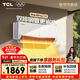 TCL空調新品京東聯(lián)名真省電Pro二代大1.5匹新一級能效變頻雙排銅管壁掛式冷暖KFR-35GW/RT2Eb+B1