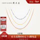 周大生【新年禮物】18K金O字鏈女玫瑰金鎖骨鏈百搭素鏈白紅送女友 K黃-鏈長(cháng)可調節（約1.9g）