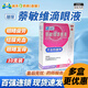 [瑞珠]萘敏維滴眼液 0.4ml*10支 3盒裝 0.4ml*10支緩解眼睛疲勞結膜充血以及眼睛