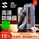 閃魔適用iphone15promax鋼化膜蘋(píng)果15Promax手機膜全屏高清防爆防摔抗指紋順滑手感細邊聽(tīng)筒防塵2片裝