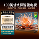 王牌艷春【補貼20%】新品8K液晶電視機超高清智能語(yǔ)音護眼彩電網(wǎng)絡(luò )客廳家用無(wú)線(xiàn)投屏平板電視WiFi電視批發(fā) 100英寸 智能高端安卓9.0旗艦版 26款智能電視+品牌延保+語(yǔ)音AI+免費安裝