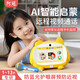 阿冠兒童智能早教機嬰幼兒益智啟蒙機帶話(huà)筒大屏AI智能寶寶學(xué)習機 視頻通話(huà)款【80G】遠程監控視頻丨孩子在家的安全管家