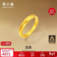 周六福莫比烏斯古法黃金戒指女生日禮物計價(jià)A0213621活口14號約3.31g