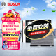 博世（BOSCH）空調濾芯濾清器4038奔馳E級E260L/E300L/C260/CLS320/GLK300SL400