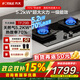 方太[新品]方太TF29B燃氣灶煤氣灶臺嵌入家用雙灶臺 大火力爆炒廚房家用 雙眼猛火灶天然氣一級能效 TF29B【天然氣5.2Kw】70熱效率