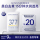 肌膚未來(lái)377面膜單片裝25ml 補水保濕提亮