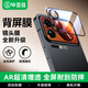 畢亞茲【AR增透】適用小米17ProMax后屏鋼化膜xiaomi17promax鏡頭背屏膜手機后攝像頭高清玻璃保護JM1051
