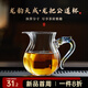 憶壺茶玻璃公道杯過(guò)濾公杯綠茶泡茶器加厚防爆公杯分茶器功夫茶具配件 【炫彩色】龍把公杯300ml