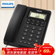 飛利浦（PHILIPS）有繩電話(huà)機座機 固定電話(huà) 辦公家用 雙接口 免電池 免提通話(huà) 一鍵撥號 黑名單 CORD022 黑色