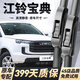 車(chē)靜仕江鈴寶典皮卡雨刮器原廠(chǎng)原裝靜音15/16/17/18款寶典無(wú)骨雨刷器片 江鈴寶典【03-22款】前雨刮一對