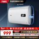 萬(wàn)家樂(lè )儲水式電熱水器FB0超薄扁桶儲水式2100W雙膽速熱 WiF智控 高溫殺菌 M型活水家用洗澡機 60L 2100W 高溫殺菌M型活水