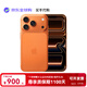 Apple iPhone 17 Pro Max 旗艦新款5G手機 全網(wǎng)通蘋(píng)果17pro max手機 17Promax 星宇橙色（火爆搶購） 256GB【全網(wǎng)通+配件禮包】