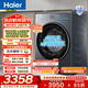 海爾（Haier）全自動(dòng)滾筒洗烘一體機 家用超薄大容量12KG洗衣機帶烘干 55DHU1蒸汽除菌一級能效 家電換新補貼15% 12KG洗烘 滾筒