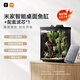 米家智能桌面魚(yú)缸豎版 智能桌面魚(yú)缸+專(zhuān)屬濾芯套裝