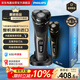 飛利浦（PHILIPS）剃須刀電動(dòng)【高端整機原裝進(jìn)口】?jì)戎敏W角器刮胡刀胡須刀圣誕節禮物送男友S4303升級款