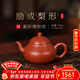 百年利永宜興紫砂壺純全手工原礦朱泥勵成梨形家用小品泡茶功夫茶具 勵成梨形-朱泥 140ml