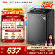 TCL升級款波輪9KG大容量洗衣機全自動(dòng)家用宿舍租房家電國家補貼以舊換新 一級能效B90L2R