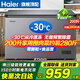 海爾（Haier）冰柜家用300升大容量全冷凍一級能效超低溫速凍無(wú)需頻繁除霜200升小冰柜小型節能省電冷凍冷藏兩用 200升零下30度+新一級能效+升級減霜 200L