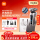 米家電動(dòng)剃須刀pro銀色小米刮胡刀旋轉式三刀頭超長(cháng)續航全身水洗智能感應送男友男生年貨新年禮物