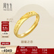 周生生新年黃金戒指 足金Amore女款開(kāi)口戒女生禮物78036R 計價(jià)3.65克
