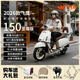 飛鷹2026款F150至尊版復古踏板兩輪燃油摩托車(chē)150cc國四電噴可上牌 皓月白【至尊版】26款+TFT導航投屏【贈護杠尾箱風(fēng)擋】