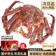 嘗鮮生帝王蟹鮮活速凍俄羅斯超長(cháng)蟹腿5-12斤一只帝王蟹禮盒海鮮年貨送禮 【生凍】帝王蟹4-4.5斤【黃金規格】