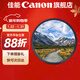 佳能鏡頭uv鏡 cpl偏振鏡 星光鏡 柔光鏡 nd濾鏡 黑柔濾鏡 近攝鏡 相機濾鏡套裝 單反微單鏡頭保護鏡 精選國產(chǎn)品牌 UV鏡【防塵/防污/保護鏡頭】 67mm 口徑