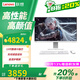 聯(lián)想AIO小新Pro一體機電腦 2026補貼20% 可裝Win10專(zhuān)業(yè)版 24/27英寸窄邊框商用辦公家用來(lái)酷定制版可選 27英寸 i5-13420H 八核芯 白色 來(lái)酷 【升級】16G內存 1TB高