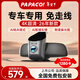 PAPAGO！趴趴狗行車(chē)記錄儀專(zhuān)車(chē)專(zhuān)用免走線(xiàn)前后雙攝隱藏式4K超高清26年新款 【超清款】單鏡頭 官方標配+【32G內存卡】