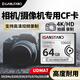 ISANSTAN 相機cf卡32g存儲卡適用于佳能5d7d/尼康D4s/d300s/索尼松下富士微單單反專(zhuān)用高速存儲卡 【64G】相機高速專(zhuān)用CF卡120MB/S CF卡 單卡