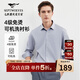 七匹狼長(cháng)袖襯衫男秋季免燙易打理柔軟舒適親膚商務(wù)休閑襯衣男裝上衣