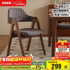 家逸實(shí)木餐椅家用椅子餐廳餐桌靠背椅書(shū)房椅客廳洽談軟包辦公椅