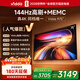 Vidda海信電視75英寸 R75 一級能效 144Hz高刷 2+32G 換新家電國家補貼液晶游戲電視75V1Q-R 75英寸