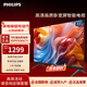 飛利浦（PHILIPS）43英寸 全面屏 高清 智能網(wǎng)絡(luò )WIFI液晶電視機 教育投屏 小客廳臥室電視機 43PFF6369/T3 43英寸 電視6300系列