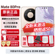 華為Mate80Pro【24期免息】麒麟9030新品鴻蒙AI手機第二代紅楓影像 戶(hù)外探索模式 新機2026年上市 晨曦金 12G+512GB 全網(wǎng)通 12期免息