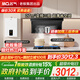 名氣【小黑翼Pro A5508H】油煙機燃氣灶套裝變頻27m3頂側三吸抽油煙機家用大吸力以舊換新老板出品 【頂配三件套】16L熱水器+5.2KW九腔灶