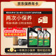 嘉實(shí)多（Castrol）暢行雙次小保養卡 5W-30 SP 6L 含機油+機濾+工時(shí) 汽車(chē)保養