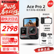 影石Insta360影石Ace Pro 2 8K旗艦影像運動(dòng)相機vlog潛水攝影攝像 專(zhuān)業(yè)拍攝 戶(hù)外器材 Ace Pro 2 黑色標準雙電 街拍(灰) 官方標配 128G V30高速內存卡
