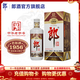 郎酒老郎酒1956 醬香型白酒 53度 500mL 1瓶