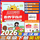 2025小學(xué)英語(yǔ)劍橋join in課本三3四4五5六6年級上下冊教材教科書(shū) 陽(yáng)光同學(xué)素養練習【劍橋版】三年級下冊 劍橋JION武漢專(zhuān)用
