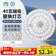 雷士（NVC）LED燈盤(pán)吸頂燈替換燈芯光源燈珠燈泡圓形燈管燈板40W三檔調色